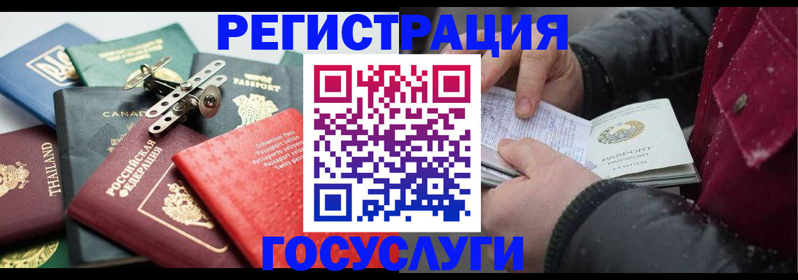 прописка 2025 в Дмитрове