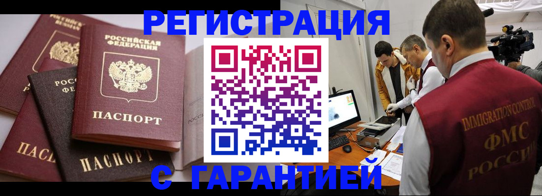 миграционный учет в Дмитрове