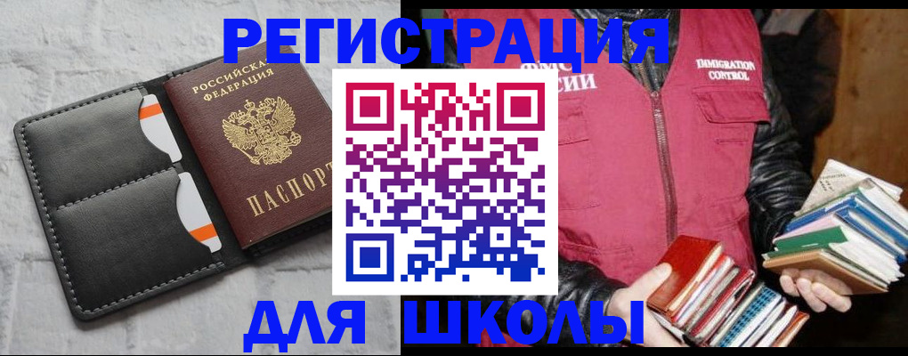 регистрация для дет. сада в Дмитрове