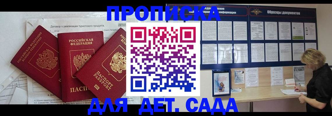 временная регистрация в Дмитрове