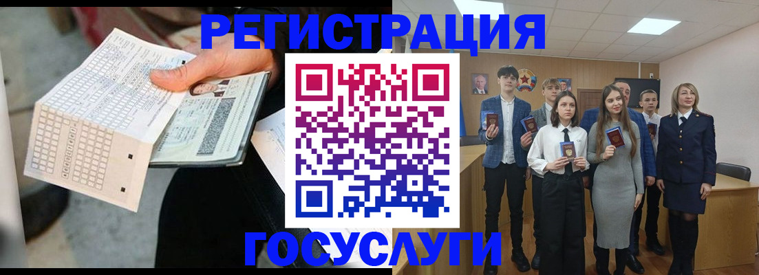 временная регистрация госуслуги в Дмитрове
