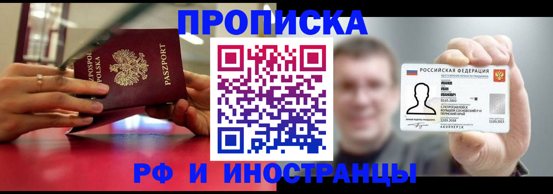 временная регистрация госуслуги в Дмитрове