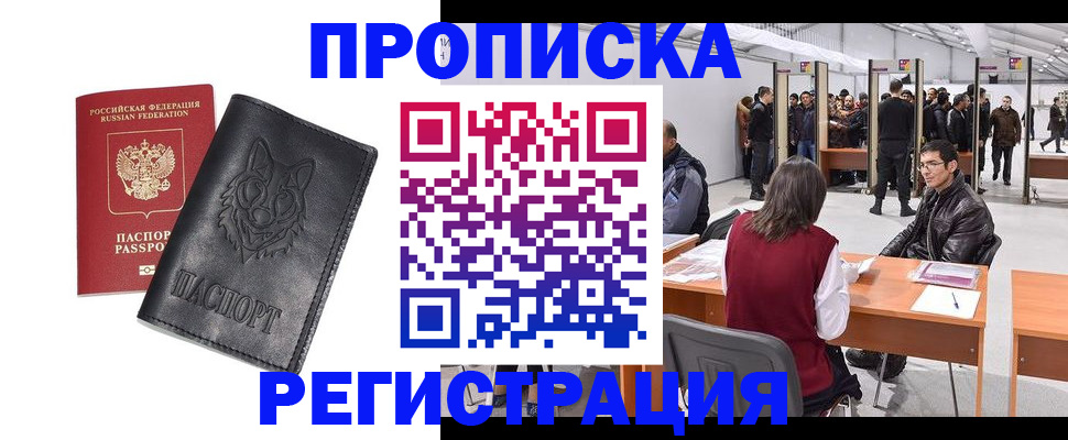 временная регистрация адрес в Дмитрове