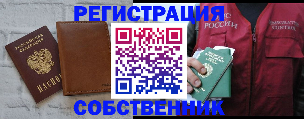 пропишу в квартире в Дмитрове