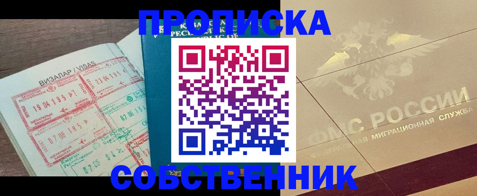 пропишу в квартире в Дмитрове