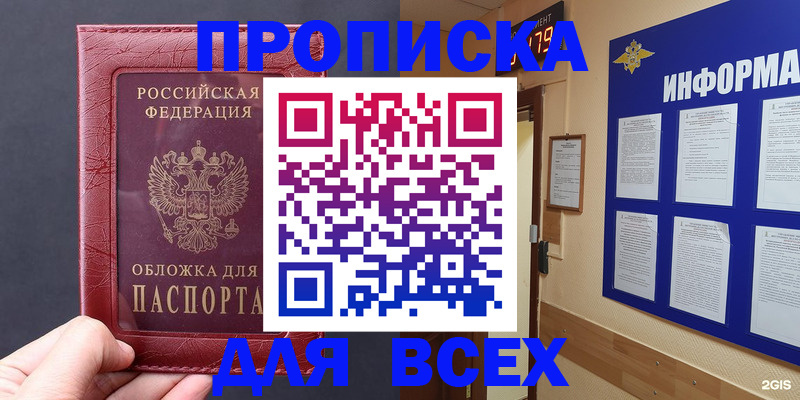 прописка паспорт в Дмитрове