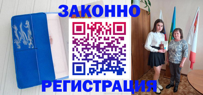прописка в квартире в Дмитрове
